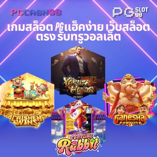 สล็อตเครดิตฟรี pk789