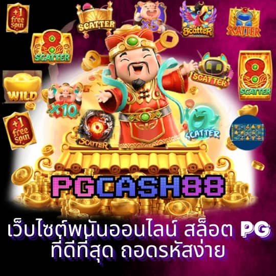 สล็อตเครดิตฟรี pk789