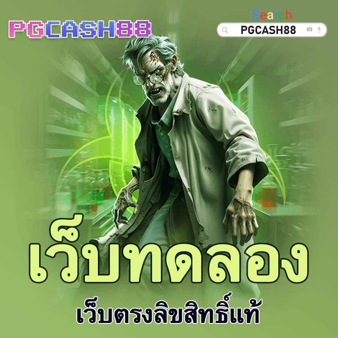สล็อตเครดิตฟรี pk789